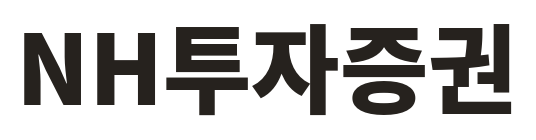 NH투자증권